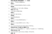 包含学习通创业课程的答案的词条