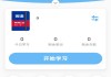 包含学习通怎么手机下载的词条