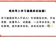 学习通答案栏怎么上传word的简单介绍