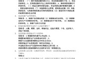 学习通理财考试答案（理财学期末试题及答案）