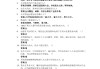 山东师大安全教育答案学习通（山东师范大学安全保卫处）