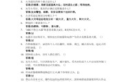 山东师大安全教育答案学习通（山东师范大学安全保卫处）