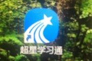 学习通版本4.7.4的简单介绍