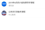 升级学习通的简单介绍