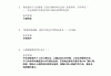 学习通保健课答案（保健学试题及答案）