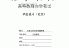 论文免费（论文免费查重网站）