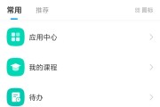 包含学习通新生报道的词条