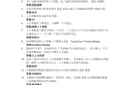 学习通尔雅人工智能答案（超星尔雅人工智能章节测验答案）