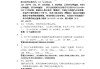 学习通计算题答案查询的简单介绍
