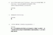 学习通题库答案网址的简单介绍