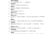 学习通政治题答案（政治通用答案）