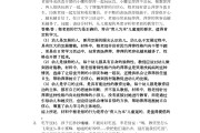 民俗与文化答案学习通（民俗文化与生活选修课）