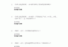 语文超星学习通答案（超星大学语文考试题库及答案）