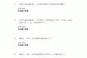 语文超星学习通答案（超星大学语文考试题库及答案）